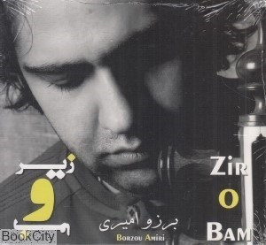 تصویر  زير و بم (CD)