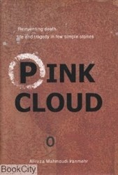 تصویر  Pink Cloud (ابر صورتي)