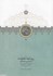 تصویر  روزنامه خاطرات ناصرالدين شاه قاجار (از شوال 1288 تا ذيحجه 1290ق به انضمام سفرنامه اول فرهنگ), تصویر 1