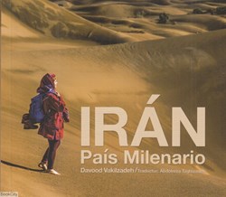تصویر  ايران مهر باستان (اسپانيايي) Iran Pais Milenario