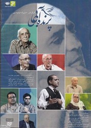 تصویر  پرنده آبي (رها فيلم)