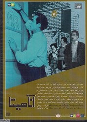 تصویر  آناهيتا (رها فيلم)