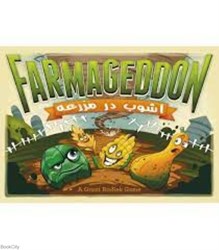 تصویر  آشوب در مزرعه Farmageddon 2217
