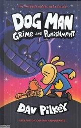 تصویر  (Grime and Punishment (DOG MAN 9
