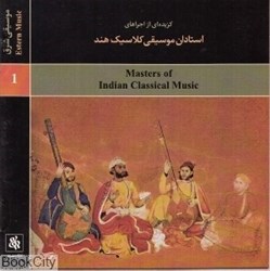 تصویر  استادان موسيقي كلاسيك هند